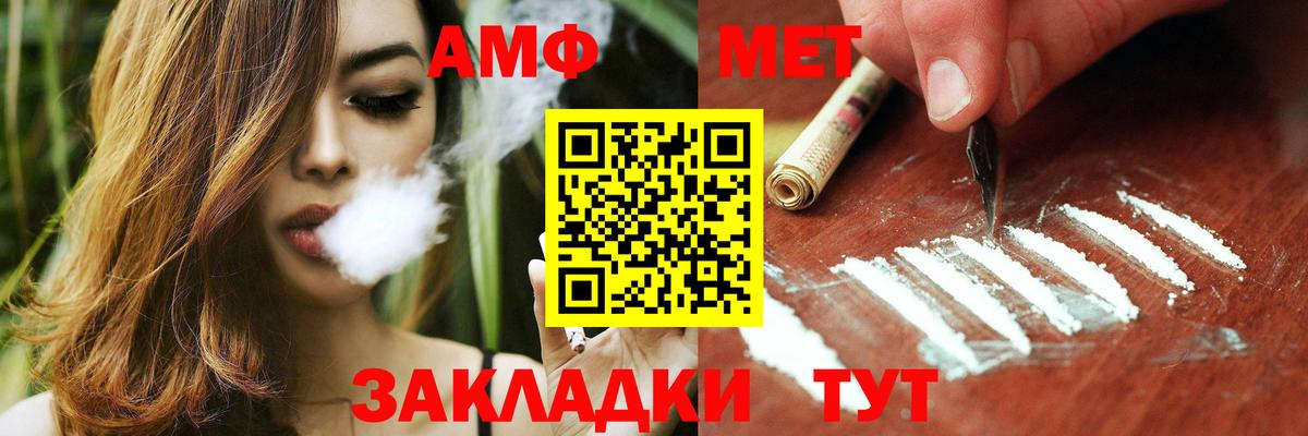 АМФЕТАМИН  Вход с VPN  Малоярославец  Amphetamine 97%  Amphetamine 