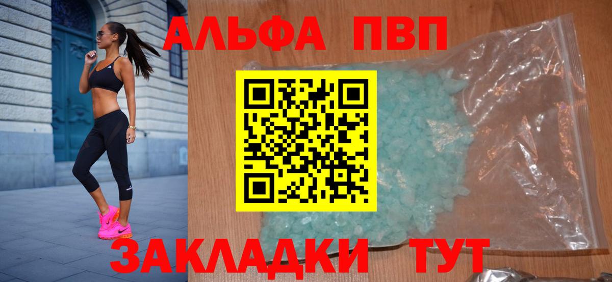 Alpha-PVP СК КРИС Малоярославец