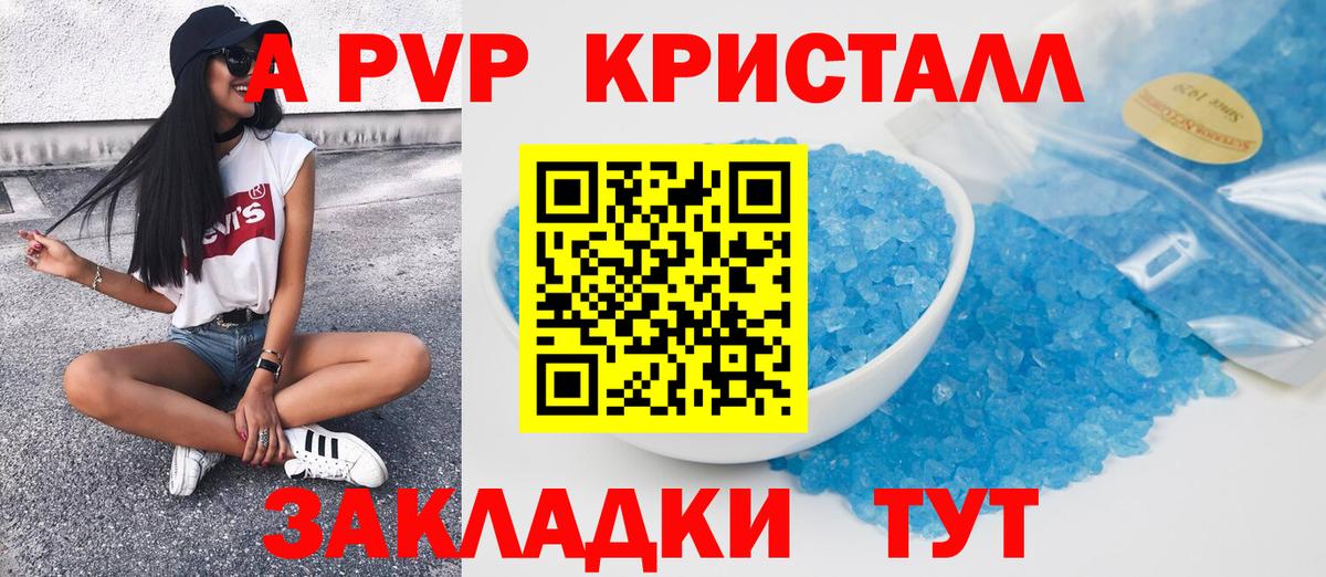 Малоярославец  A-PVP СК  Вход с VPN  A PVP Соль 