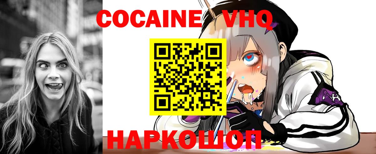 Cocaine Fish Scale Малоярославец
