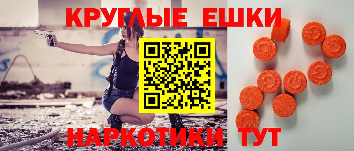 Ecstasy 280мг Малоярославец