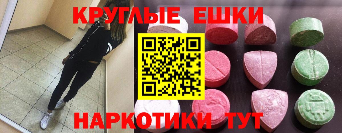 Малоярославец  ЭКСТАЗИ mix  Вход с VPN  Экстази 280мг 