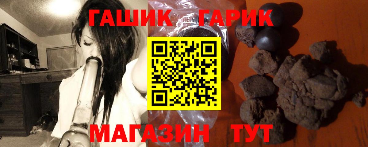 ГАШИШ  Вход с VPN  Малоярославец  Гашиш VHQ  ГАШ Premium 
