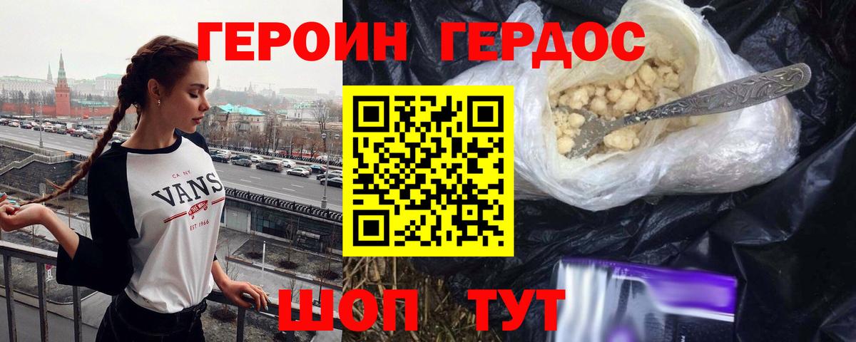 Малоярославец  Героин Heroin  Вход с VPN 