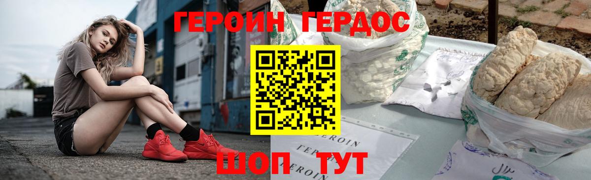 ГЕРОИН гречка Малоярославец
