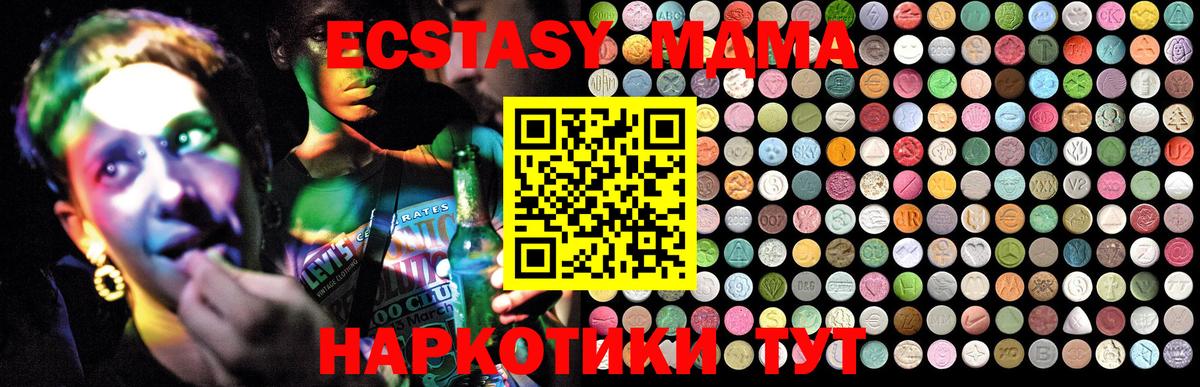 Малоярославец  MDMA  Вход с VPN  МДМА кристаллы  МДМА кристаллы 