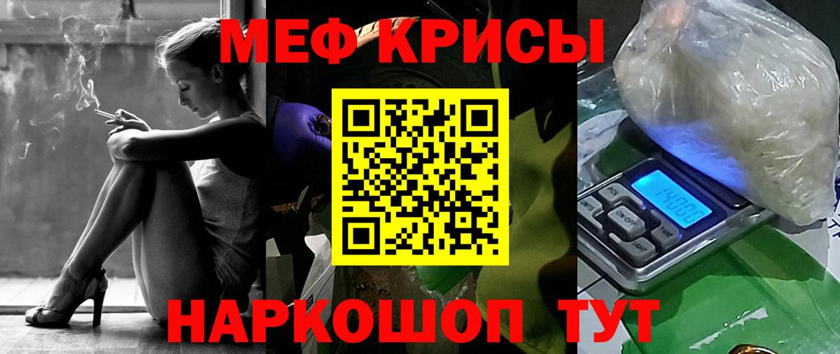 Мефедрон кристаллы Малоярославец
