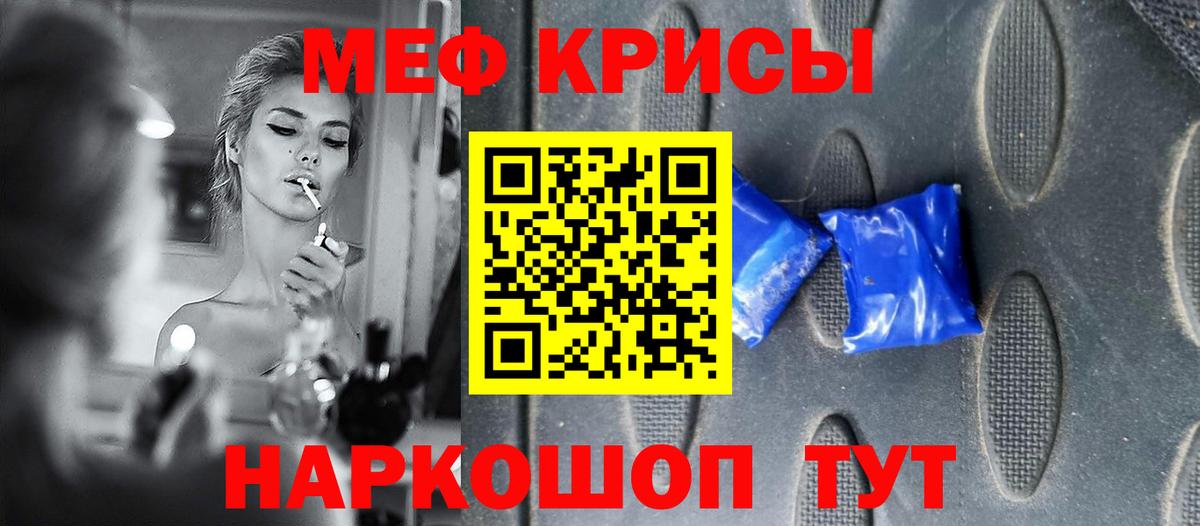 Мефедрон  Меф 4 MMC  Малоярославец  Вход с VPN  Меф кристаллы 