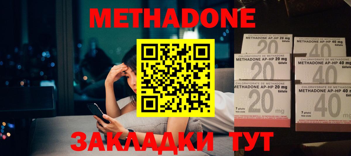 Малоярославец  Метадон кристалл  МЕТАДОН VHQ  ссылка на мегу зеркало  Вход с VPN 