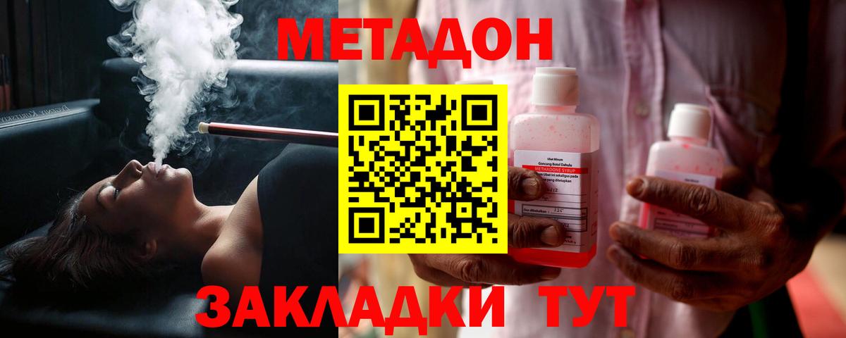 Метадон белоснежный Малоярославец