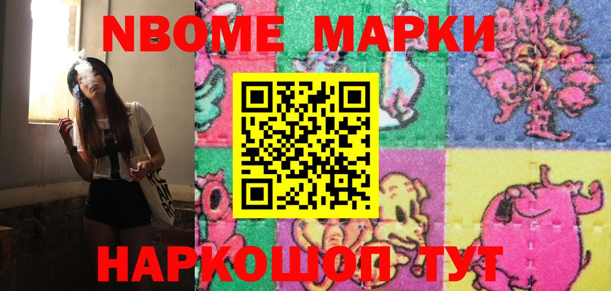 купить закладку  Марки NBOMe 1500мкг  Малоярославец  Вход с VPN  Марки NBOMe 1500мкг 