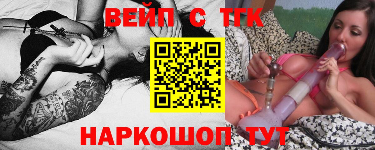 ТГК Wax  Вход с VPN  Дистиллят ТГК THC oil  blacksprut зеркало  Малоярославец 