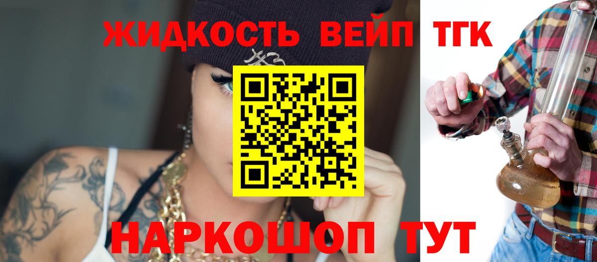 Дистиллят ТГК жижа Малоярославец